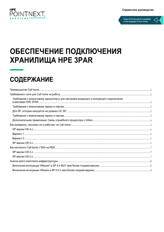 Iscsi подключение схд через коммутаторы