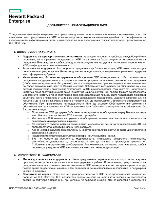 HPE-CTDS01-BULGARIA-BGR thumbnail
