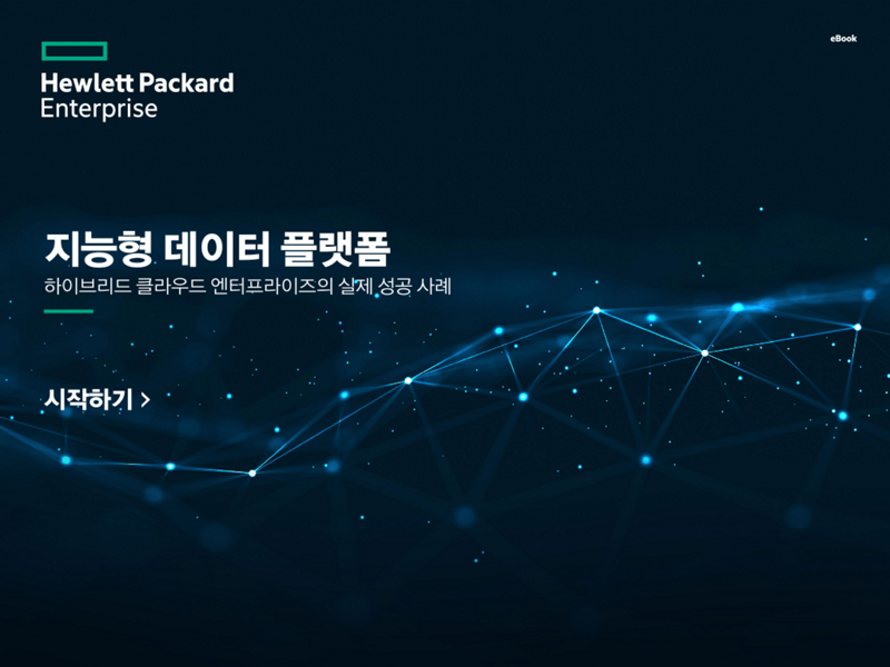 지능형 데이터 플랫폼 eBook thumbnail