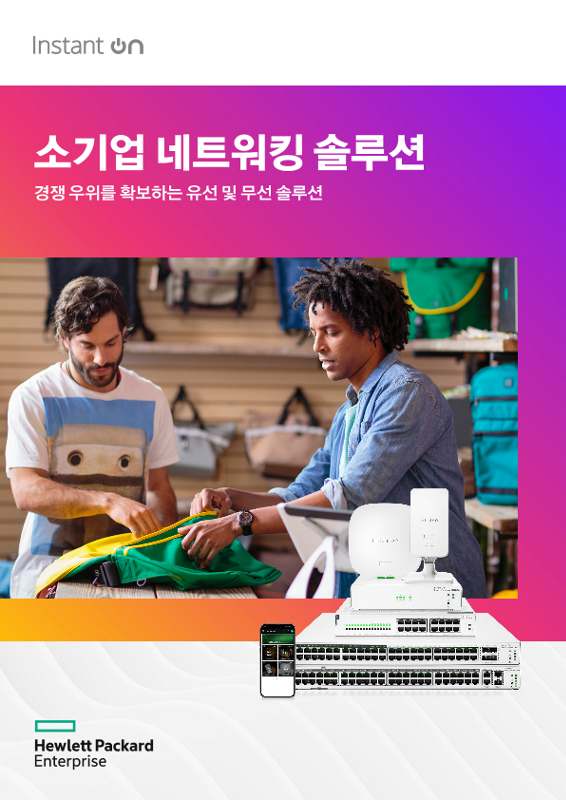 HPE Networking Instant On Solution Overview_ KO thumbnail