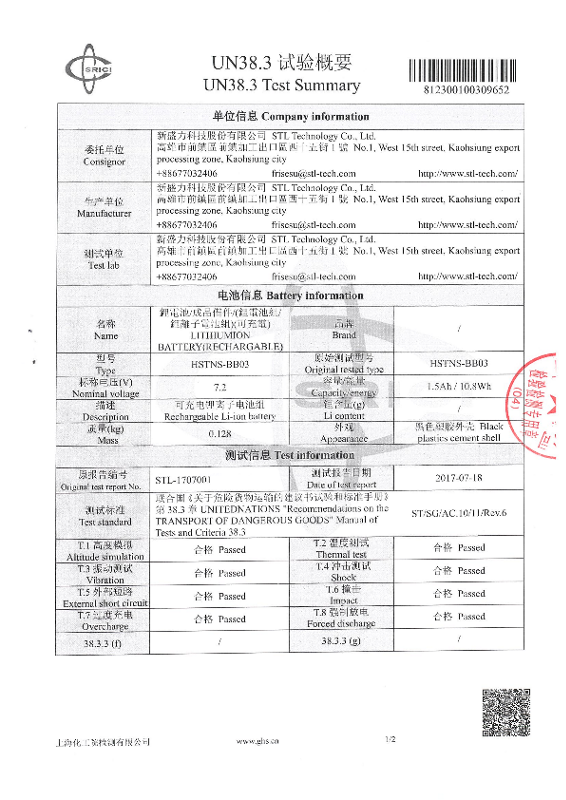 96W STL Technology UN 38.3.5 Test Summary thumbnail