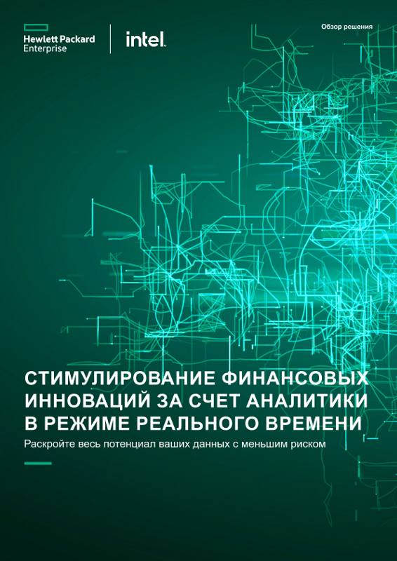Обзор решения Fueling Financial Innovation with Real-Time Analytics thumbnail