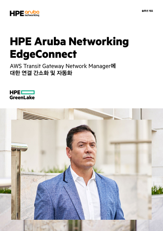 HPE Aruba Networking EdgeConnect thumbnail