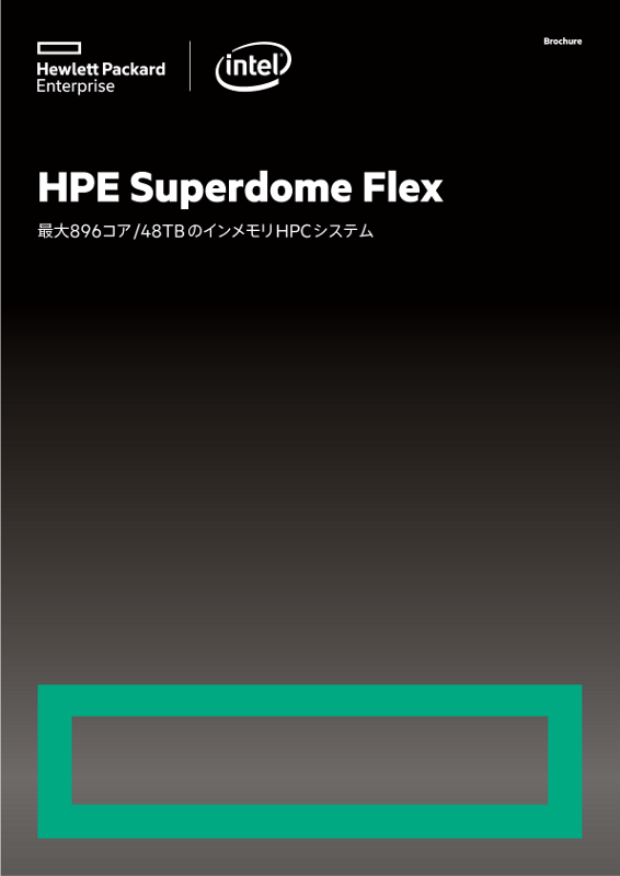 HPE Superdome Flex (HPC) brochure