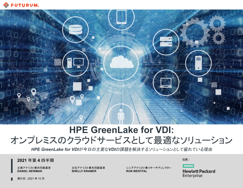 HPE GreenLake for VDI:  The Optimal Choice for On-premises Cloud Services analyst report thumbnail