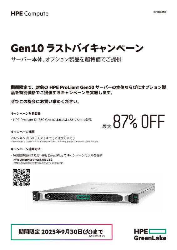 Gen10 ラストバイキャンペーン thumbnail