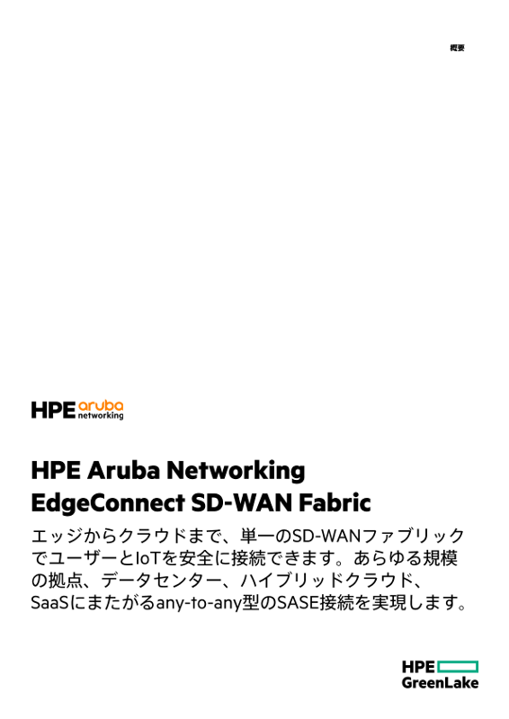 HPE Aruba Networking EdgeConnect SD‑WAN Fabric thumbnail