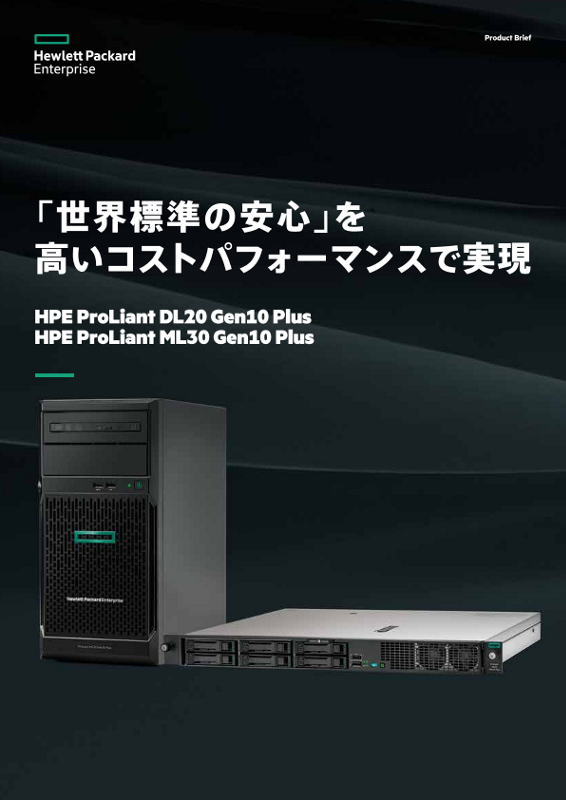HPE ProLiant DL20 Gen10 Plus / HPE ProLiant ML30 Gen10 Plus product brief thumbnail