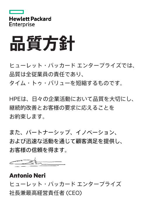 品質方針 thumbnail