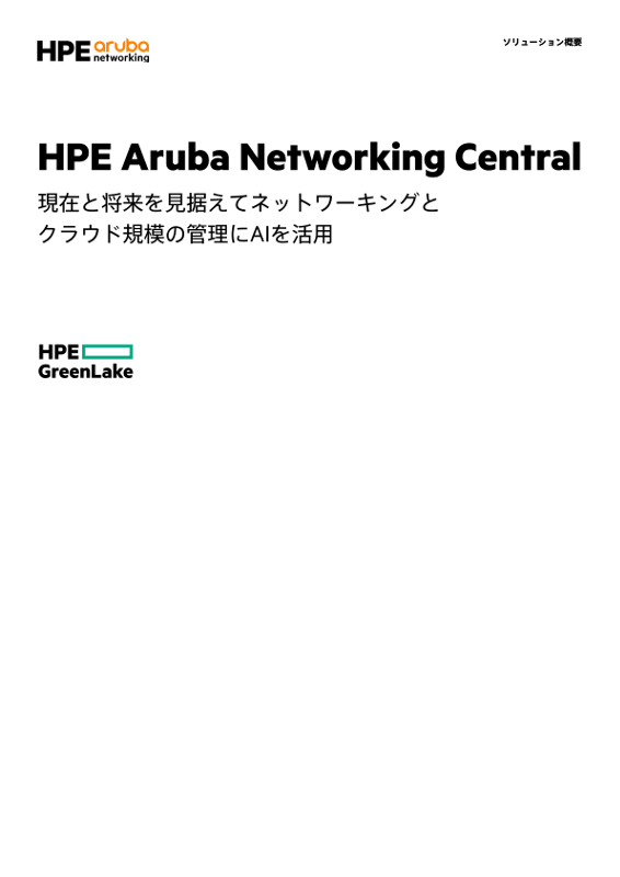 HPE Aruba Networking Central thumbnail