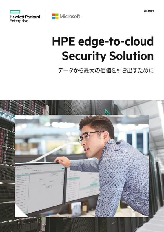 HPE edgetocloud Security Solution brochure