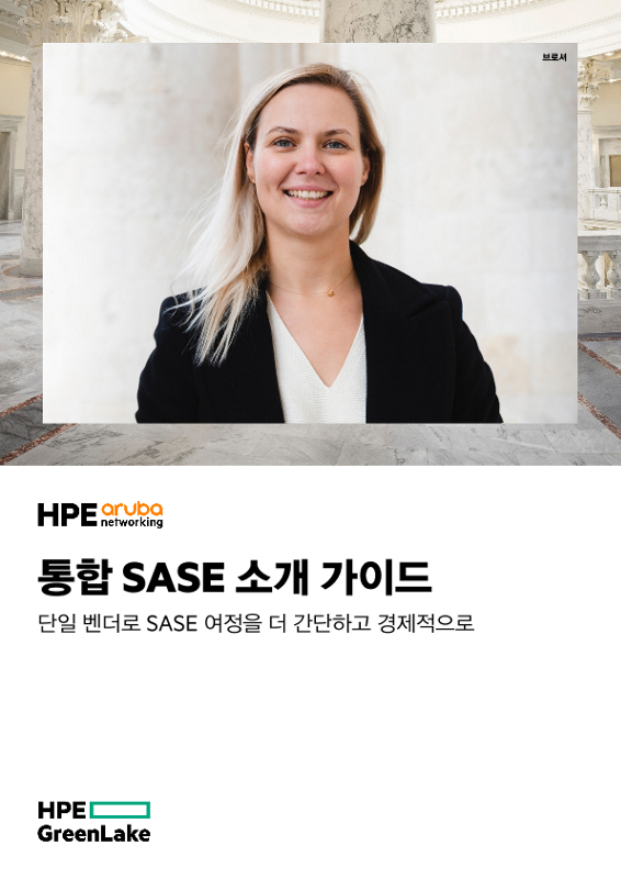 통합 SASE 소개 가이드 thumbnail