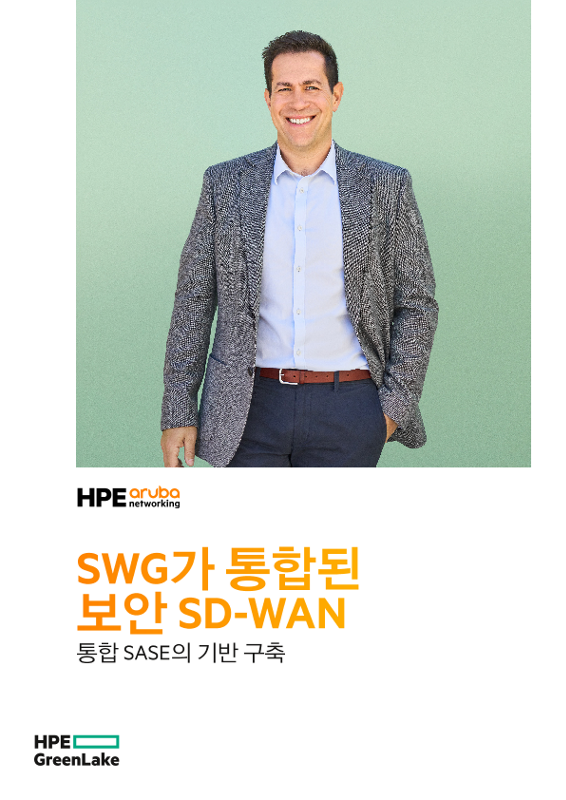 SWG가 통합된 보안 SD-WAN - 통합 SASE의 기반 구축 thumbnail