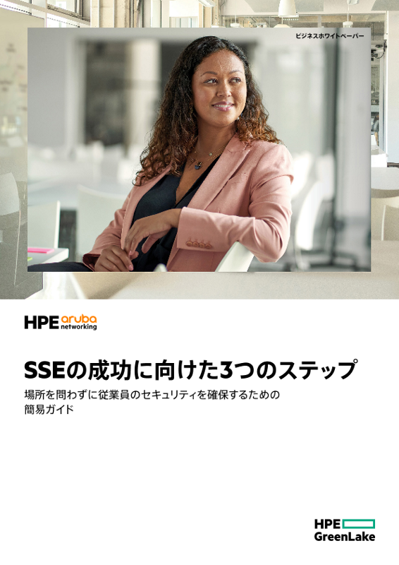 SSEの成功に向けた3つのステップ thumbnail