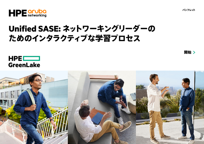 Unified SASE: ネットワーキングリーダーのためのインタラクティブな学習プロセス thumbnail