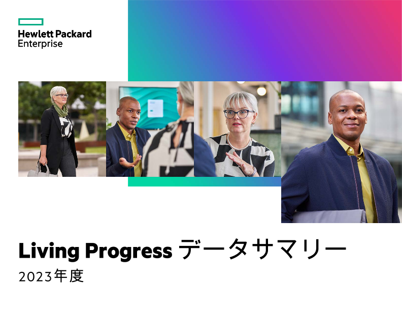 HPE Data Summary Report FY23 thumbnail