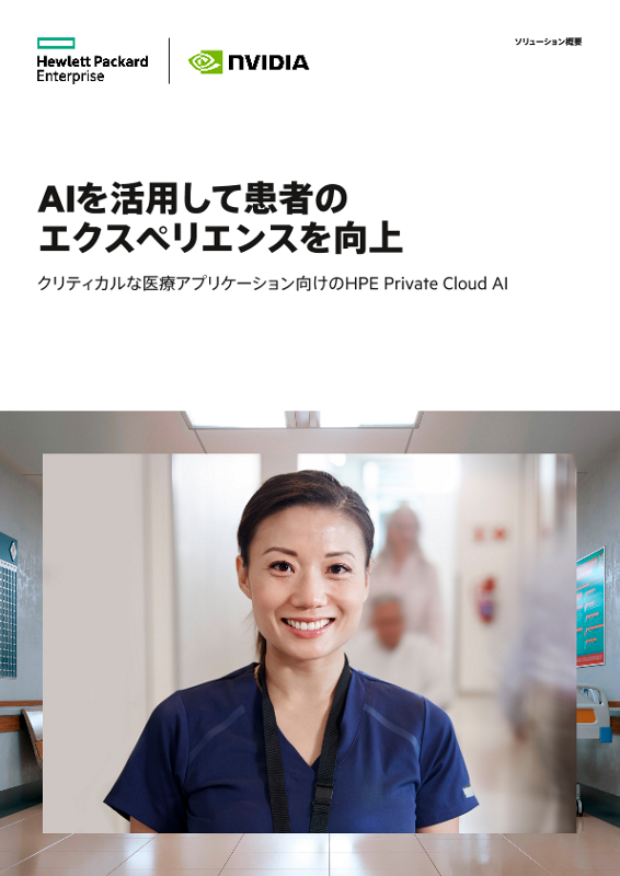 AIを活用して患者のエクスペリエンスを向上 thumbnail