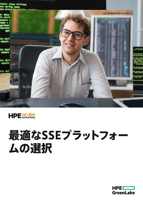 最適なSSEプラットフォームの選択 thumbnail