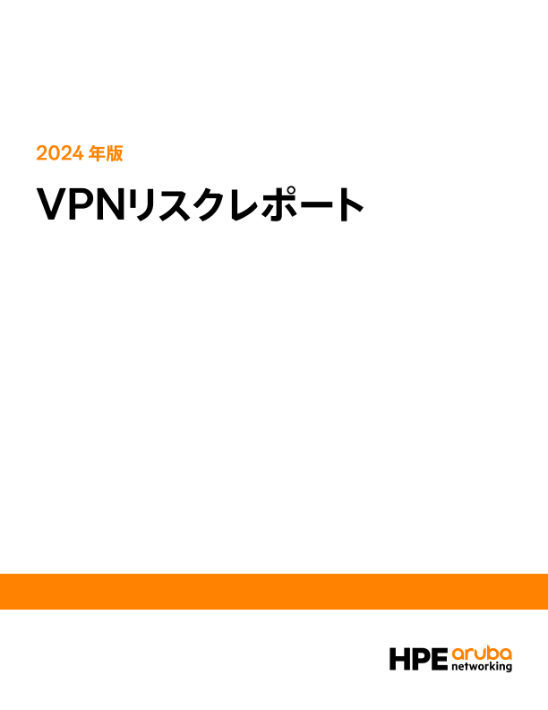 VPNリスクレポート thumbnail