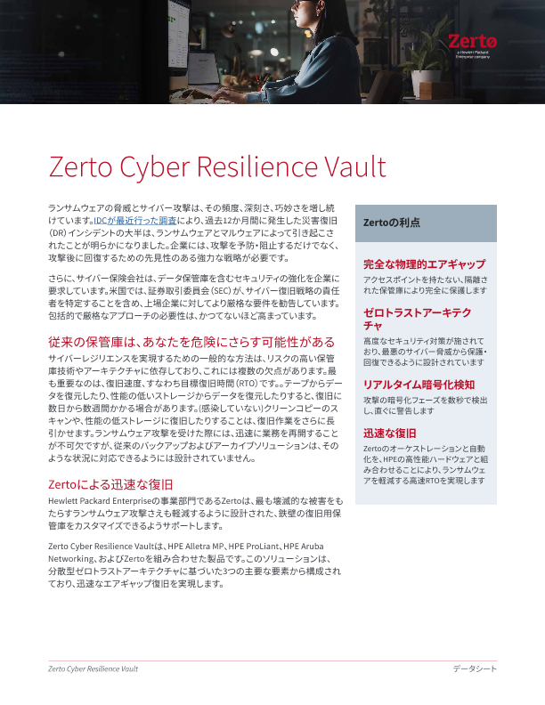 Zerto Cyber Resilience Vault thumbnail