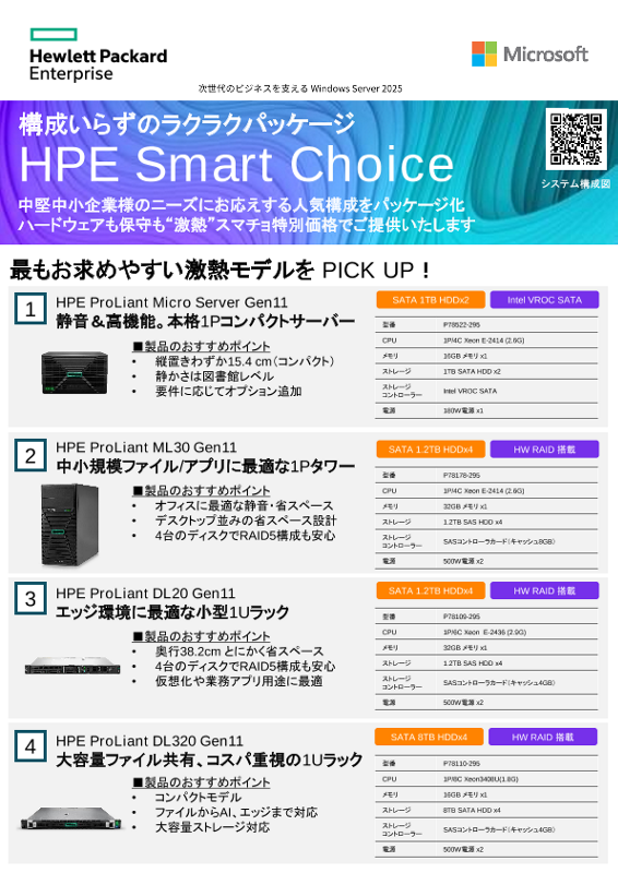 日本HP [HP710PE] HP Care Pack ポストワランティ ハードウェア