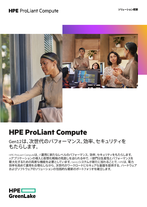 HPE ProLiant Compute thumbnail