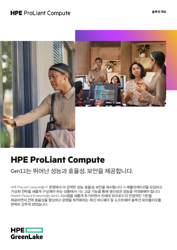 HPE ProLiant Compute thumbnail