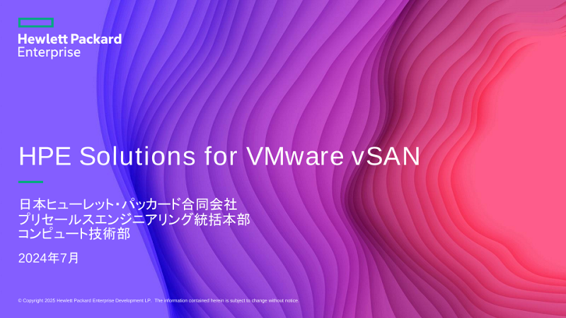 HPE Solutions for VMware vSAN thumbnail
