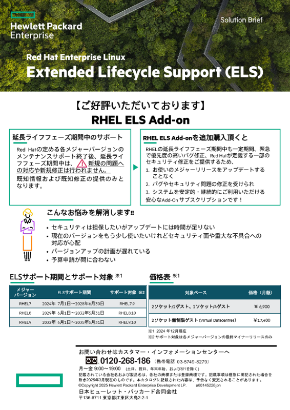 Red Hat Enterprise Linux - Extended Lifecycle Support (ELS) thumbnail