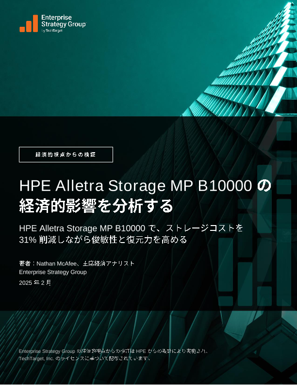 HPE Alletra Storage MP B10000 の経済的影響の分析 thumbnail