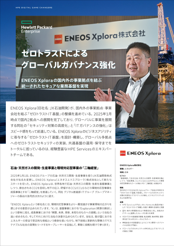HPE 事例－ENEOS Xplora株式会社 様 thumbnail
