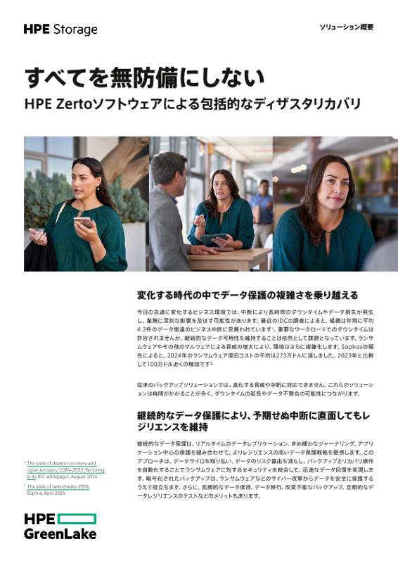 すべてを無防備にしない thumbnail