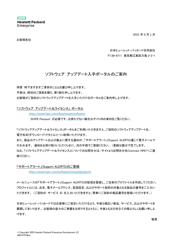 [ITサービス] - ソフトウェア アップデート入手ポータルのご案内 thumbnail