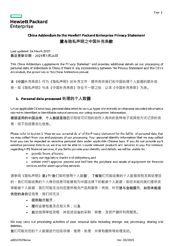 Specific Information for Chinese Privacy Law thumbnail