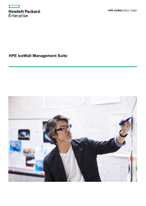 HPE IceWall Management Suite thumbnail