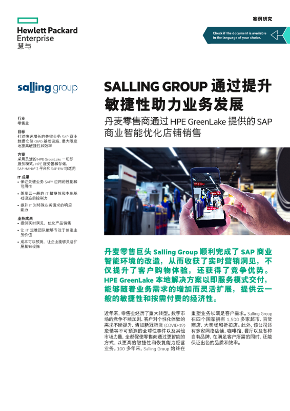 Salling Group 通过提升敏捷性助力业务发展 - 案例研究 thumbnail