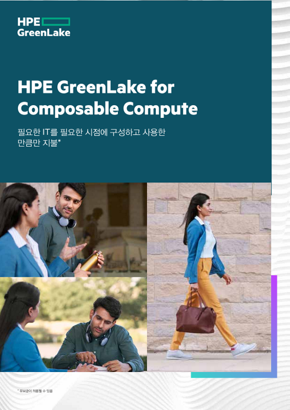 HPE GreenLake for Composable Compute thumbnail