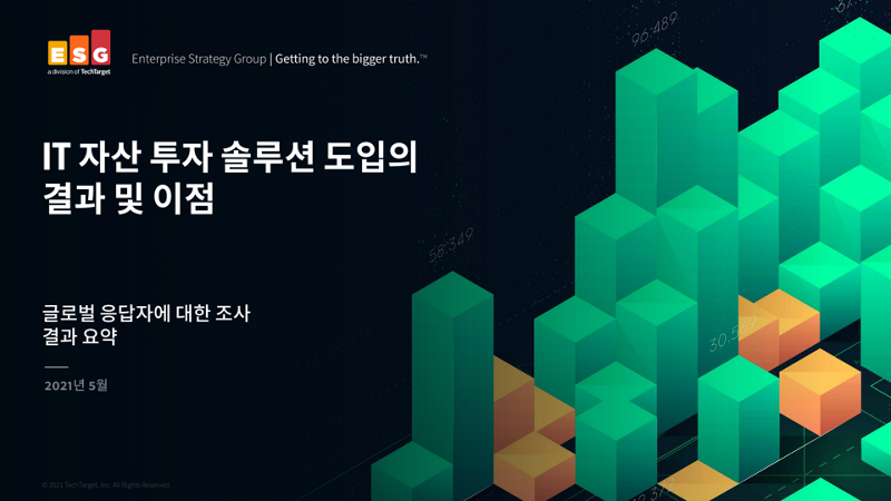 ESG 연구 - IT 자산 투자 솔루션 도입의 결과 및 이점 thumbnail