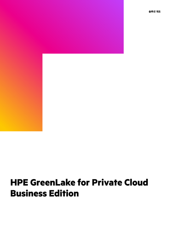 HPE GreenLake for Private Cloud Business Edition thumbnail