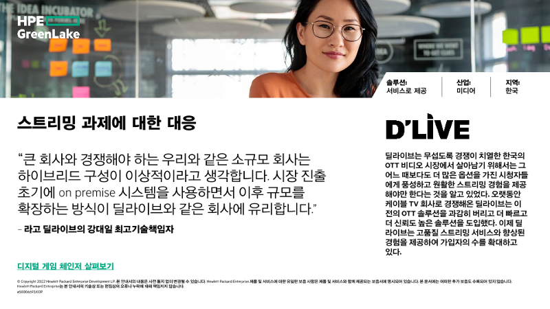 스트리밍 과제에 대한 대응 (success slide) thumbnail