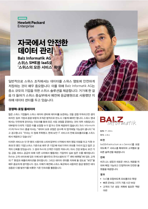 자국에서 안전하게 데이터 보관 – Balz Informatik AG thumbnail