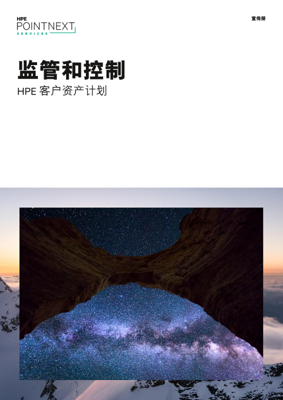 监管和控制 thumbnail