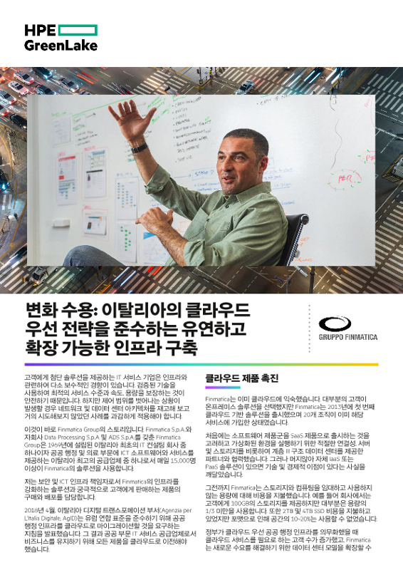 변화 수용: 이탈리아의 클라우드 우선 전략을 준수하는 유연하고 확장 가능한 인프라 구축 thumbnail