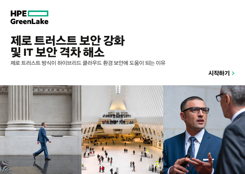 제로 트러스트 보안 강화 및 IT 보안 격차 해소 thumbnail