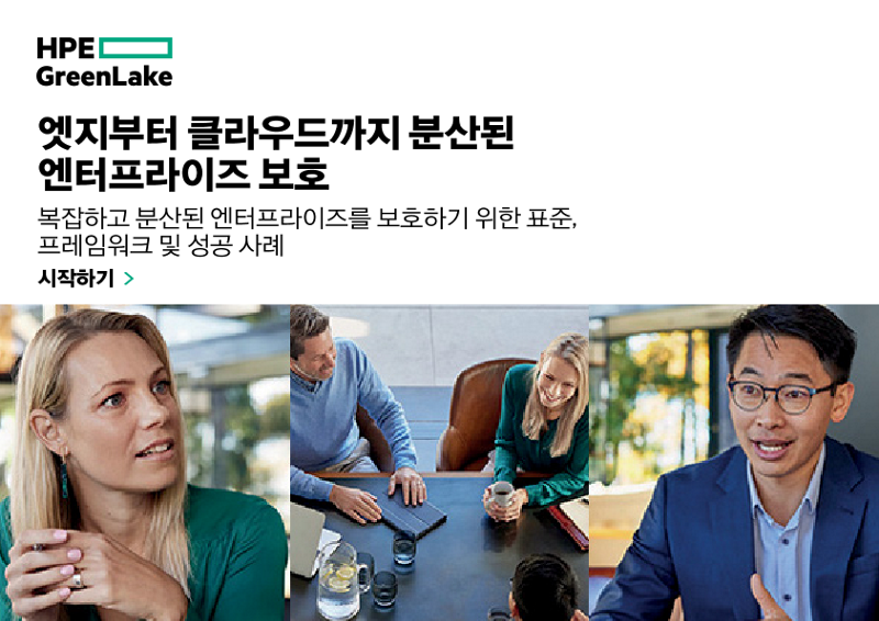 엣지부터 클라우드까지 분산된 엔터프라이즈 보호 thumbnail