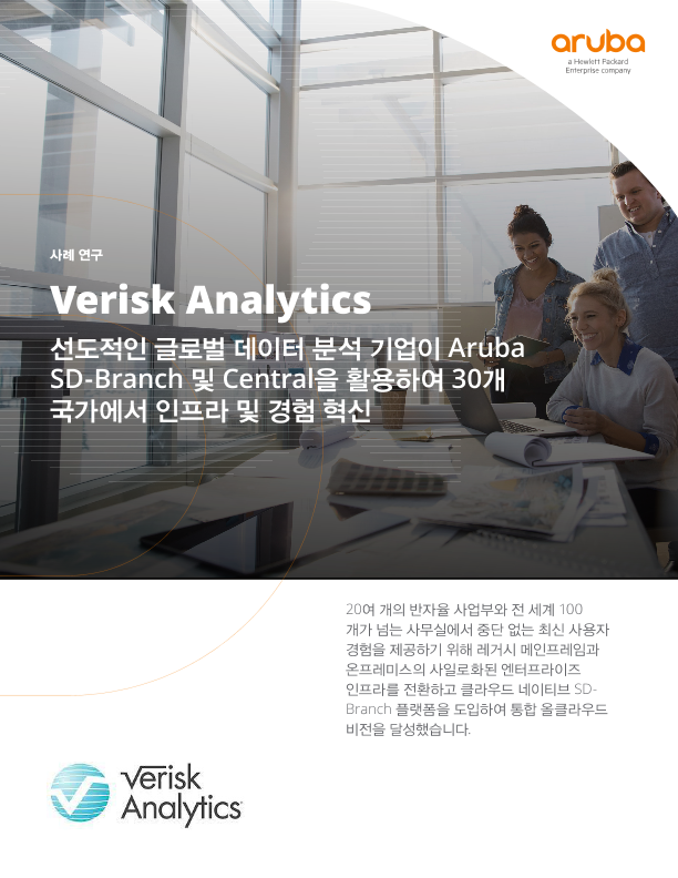 Verisk 사례 연구 thumbnail