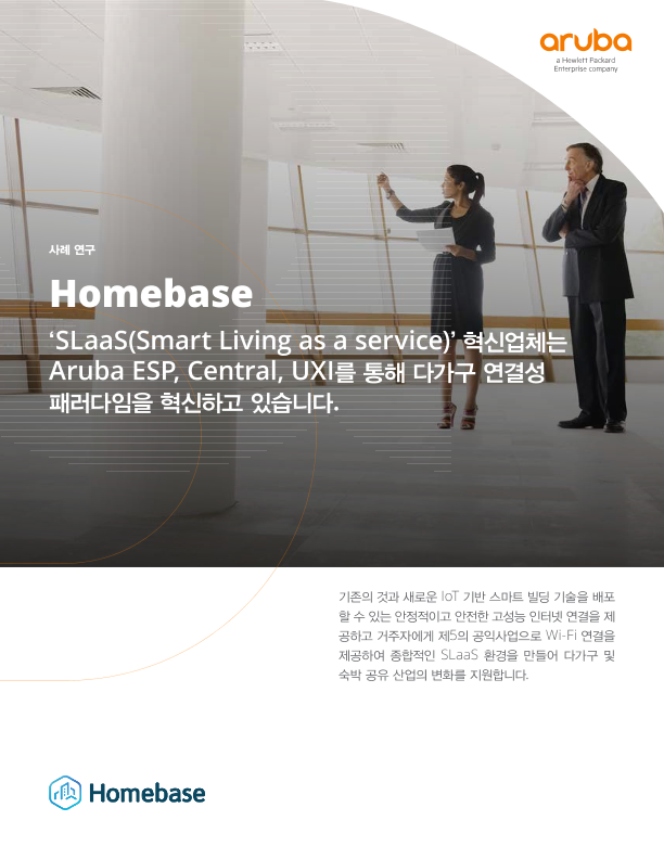 Homebase 사례 연구 thumbnail