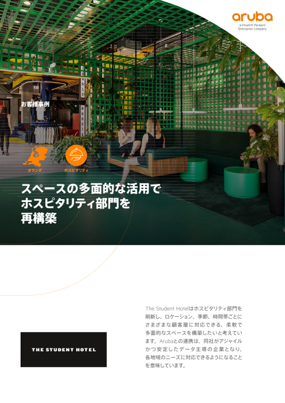 The Student Hotel: エッジでのエクスペリエンスを通じてホスピタリティ部門を再構築 thumbnail