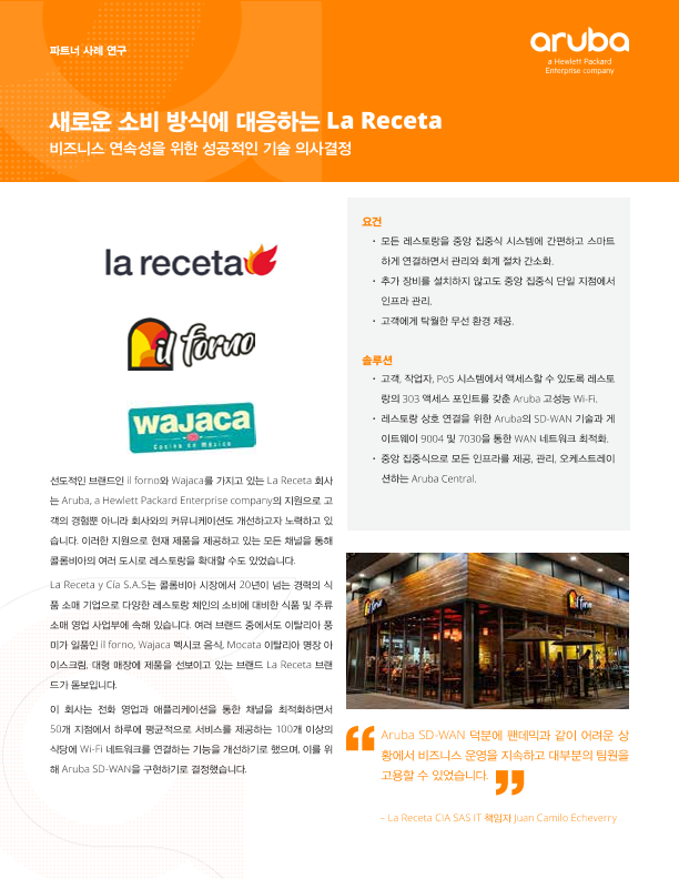 새로운 소비 방식에 대응하는 La Receta thumbnail