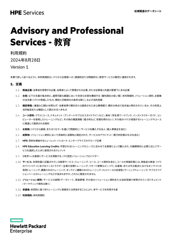 Advisory and Professional Services – Education thumbnail